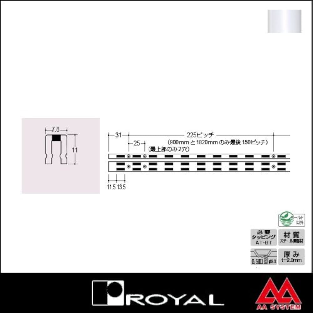 Amazon | e-kanamono ロイヤル 棚柱 チャンネルサポート